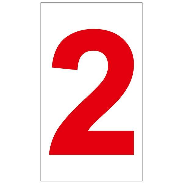Sticker decorativ, Cifre autoadezive, Cifra 2, inaltime 15 cm, rosu Sticker decorativ, Cifre autoadezive, Cifra 2, inaltime 15 cm, rosu
