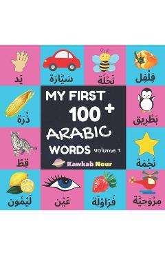 My First 100 Arabic Words: Fruits, Vegetables, Animals, Insects, Vehicles, Shapes, Body Parts, Colors: Arabic Language Educational Book For Babie - Kawkabnour Press My First 100 Arabic Words: Fruits, Vegetables, Animals, Insects, Vehicles, Shapes, Body Parts, Colors: Arabic Language Educational Book For Babie - Kawkabnour Press