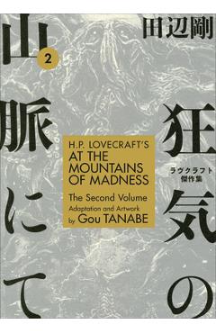 H.P. Lovecraft's at the Mountains of Madness Volume 2 - Gou Tanabe H.P. Lovecraft's at the Mountains of Madness Volume 2 - Gou Tanabe