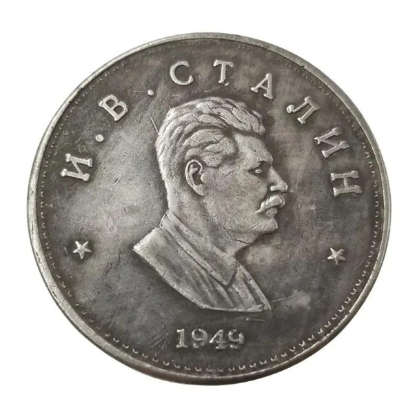 Replică monedă sovietică din 1949, monedă de epocă de colecție, cu președintele sovietic, monedă metalică de o rublă, monedă comemorativă URSS, 3,2 cm Replică monedă sovietică din 1949, monedă de epocă de colecție, cu președintele sovietic, monedă metalică de o rublă, monedă comemorativă URSS, 3,2 cm