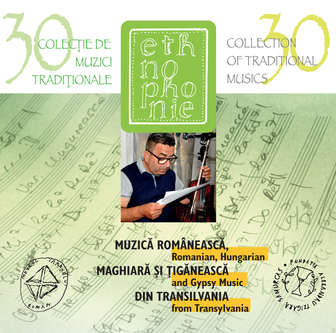 Muzica romaneasca, maghiara si tiganească din Transilvania | Various Artists Muzica romaneasca, maghiara si tiganească din Transilvania | Various Artists