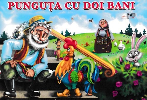 Punguta cu doi bani |