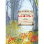 Melancolie - George Bacovia