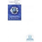 Invataturi Spirituale Despre Tao - Mark Forstater