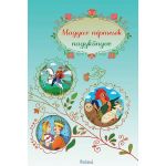 Magyar nepmesek nagykonyve. Marea carte de basme populare, editura Roland