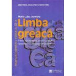 Limba greaca. Manual pentru clasa a XI-a