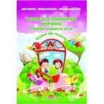 Romana cls a III-a caiet - Adina Grigore Cristina Ipate-Toma Nicolata-Sonia Ionica