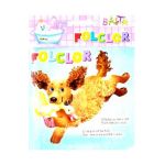 Baita - Folclor