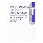 Dictionar tehnic rus-roman - Horia Zava