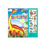 Dinozauri. Carte cu sunete - Inesa Tautu, Petru Petreanu
