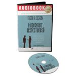 Audiobook. O abordare respectuoasa - Edgar H. Schein