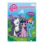 My Little Pony. O prietenie magica. Prima mea carte de colorat