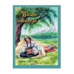 Basme romanesti