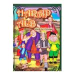 Harap Alb. Carte de colorat - Ion Creanga