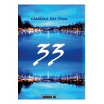 33. Eseuri si articole de corespondenta culturala din strainatate - Catalina Ene Onea