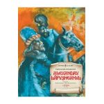 Alexandru Lapusneanul - Costache Negruzzi
