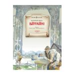 Batrani - Octavian Goga
