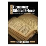 Elementary Biblical Hebrew: An Introduction to the Language and its History - Chet Roden
