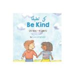 Be Kind (Arabic-English) &#1603;&#1606; &#1604;&#1591;&#1610;&#1601;&#1611;&#1575; - Livia Lemgruber