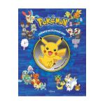Pokémon: ¿Dónde Está Pikachu? Busca Y Encuentra / Pokémon Seek and Find: Pikachu - Varios Autores