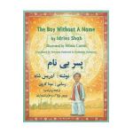 The Boy Without a Name: English-Dari Edition - Idries Shah