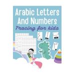Arabic Letters and Numbers Tracing for kids: Arabic Alphabet Workbook: Arabic numbers for kids: Learn to trace the Arabic letters and numbers - Alberto Natsuko