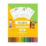 Arabic Alphabet And Coloring Book for Kids: Arabic Activity book for Toddlers and kindergartens, Learn Arabic Letters from Alif to Ya - Arabic Alphabet Publishing
