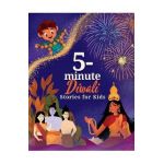 5-Minute Diwali Stories for Kids: A Collection of Stories about Indian Mythology, Hindu Deities, Diwali Customs and Traditions for Children - Naya Gill