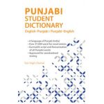 Punjabi Student Dictionary: English-Punjabi/ Punjabi-English - Teja Singh Chatwal
