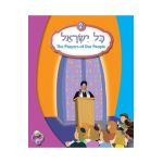 Kol Yisrael 2 - Behrman House