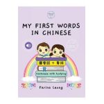 My First Words in Chinese - Cantonese with Jyutping - Farina Leong