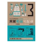 The Kurosagi Corpse Delivery Service, Book Three - Eiji Otsuka