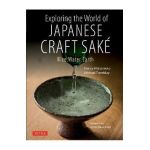 Exploring the World of Japanese Craft Sake: Rice, Water, Earth - Nancy Matsumoto