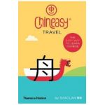 Chineasy (R) Travel