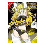 Akame ga KILL!, Vol. 12
