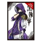 Black Butler, Vol. 24