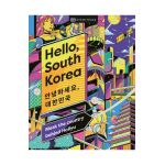 Hello, South Korea: Meet the Country Behind Hallyu - Dk Eyewitness