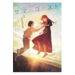 Summer Ghost (Light Novel) - Otsuichi