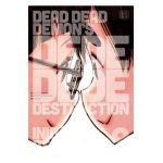 Dead Dead Demon's Dededede Destruction, Vol. 9, 9 - Inio Asano