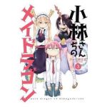 Miss Kobayashi's Dragon Maid