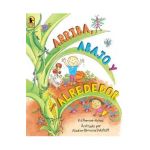 Arriba, Abajo Y Alrededor - Katherine Ayres