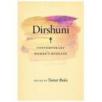 Dirshuni: Contemporary Women's Midrash - Tamar Biala