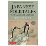 Japanese Folktales for Language Learners: Bilingual Legends and Fables in Japanese and English (Free Online Audio Recording) - Eriko Sato