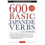 600 Basic Japanese Verbs