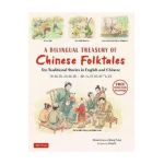 A Bilingual Treasury of Chinese Folktales: Ten Traditional Stories in Chinese and English (Free Online Audio Recordings) - Vivian Ling