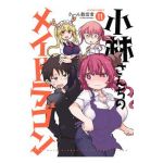 Miss Kobayashi's Dragon Maid Vol. 11 - Coolkyousinnjya