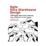 Agile Data Warehouse Design: Collaborative Dimensional Modeling, from Whiteboard to Star Schema - Lawrence Corr