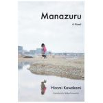Manazuru - Hiromi Kawakami