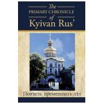 The PRIMARY CHRONICLE of Kyivan Rus': &#1055;&#1086;&#1074;&#1026;&#1089;&#1090;&#1100; &#1074;&#1088;&#1077;&#1084;&#1077;&#1085;&#1085;&#1099;&#1093 - Dan Korolyshyn