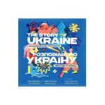 The Story of Ukraine: An Anthem of Glory and Freedom - Olena Kharchenko